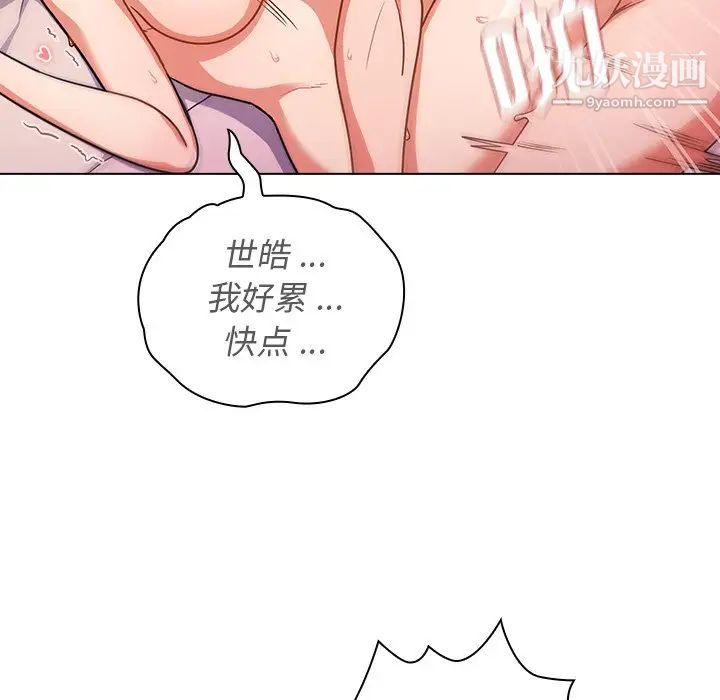 组长的小秘密第13话