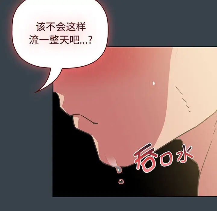 受害者联盟第8话