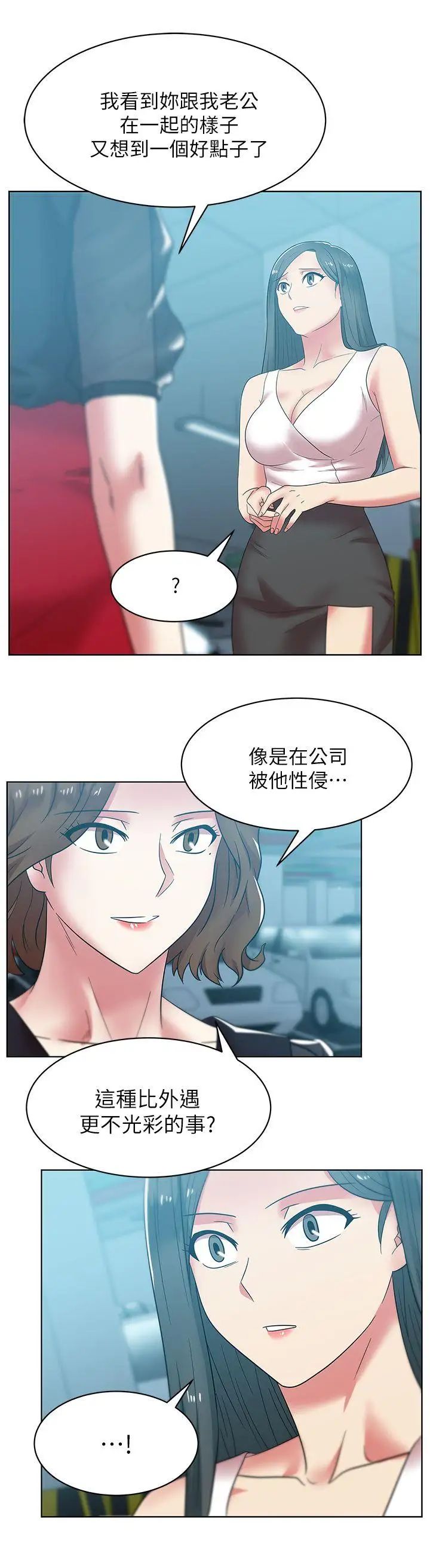 老婆的闺蜜第35话-智恩给的最后一次机会