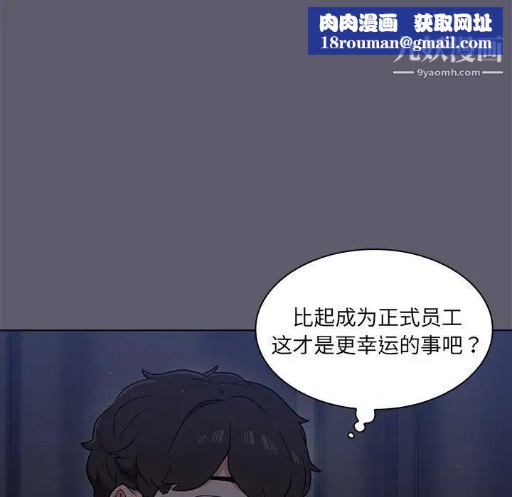 组长的小秘密第13话