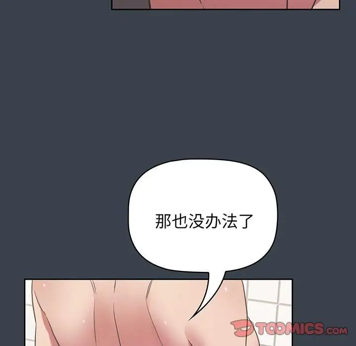 受害者联盟第8话