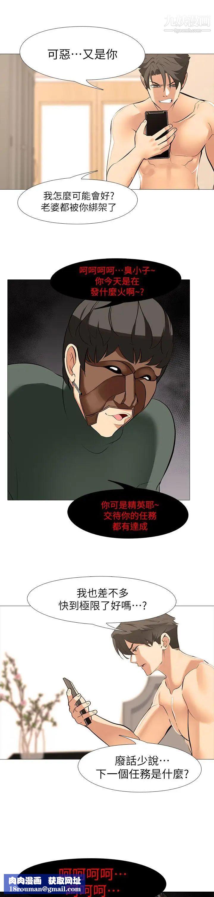 虐妻游戏第18话-任务成功：回来的妻子