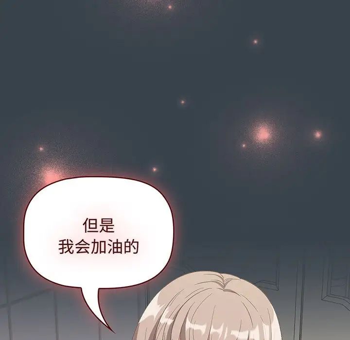 受害者联盟第8话