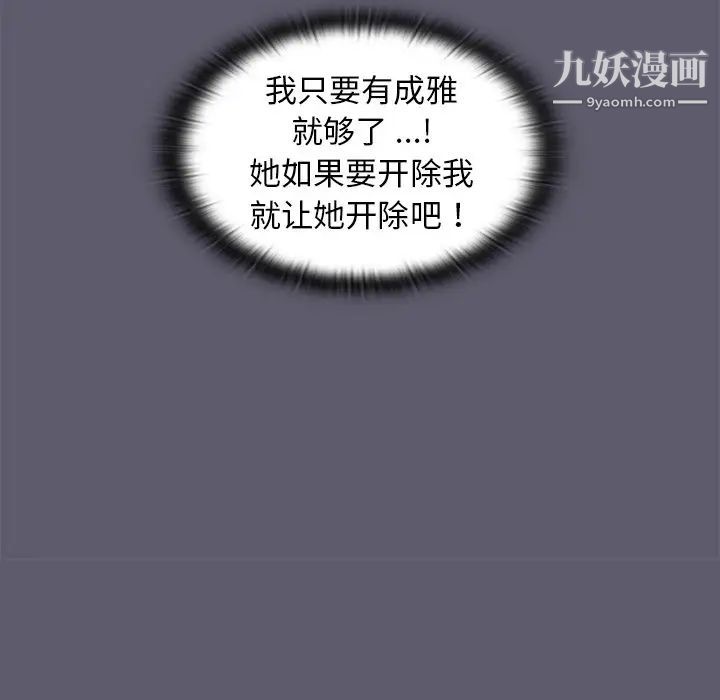 组长的小秘密第13话