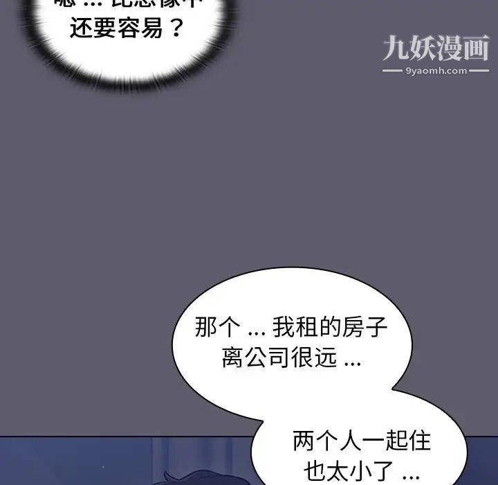 组长的小秘密第13话