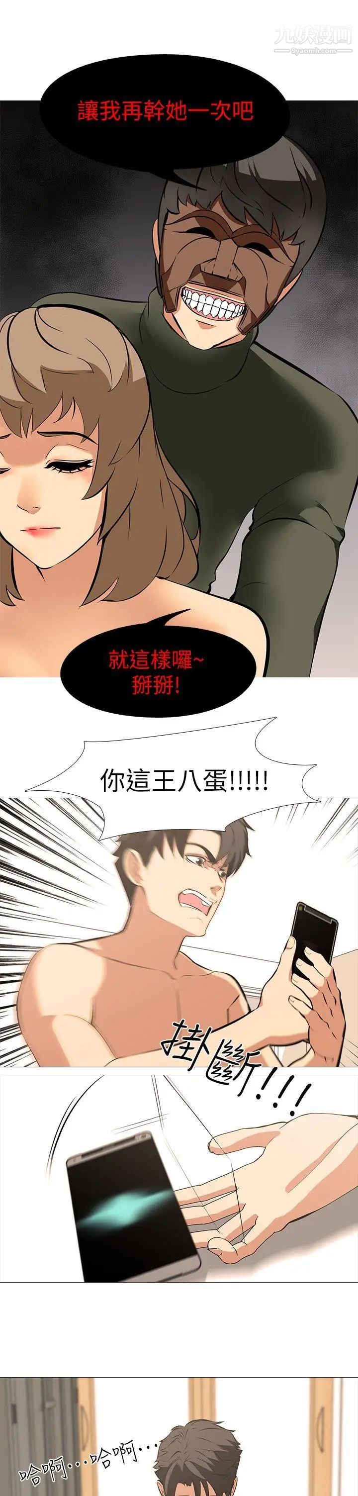 虐妻游戏第18话-任务成功：回来的妻子