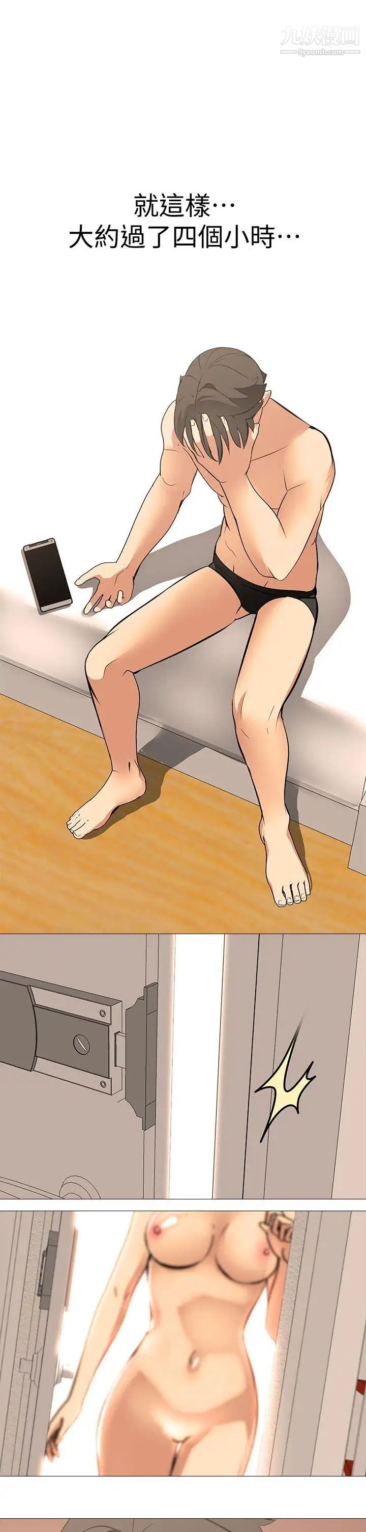 虐妻游戏第18话-任务成功：回来的妻子