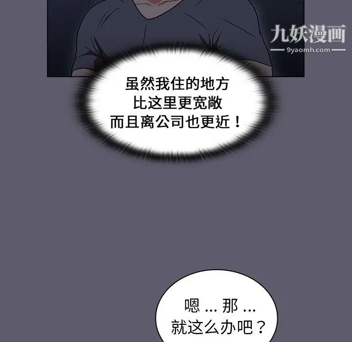 组长的小秘密第13话