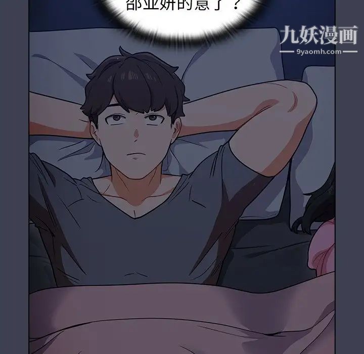 組長的小秘密第13話