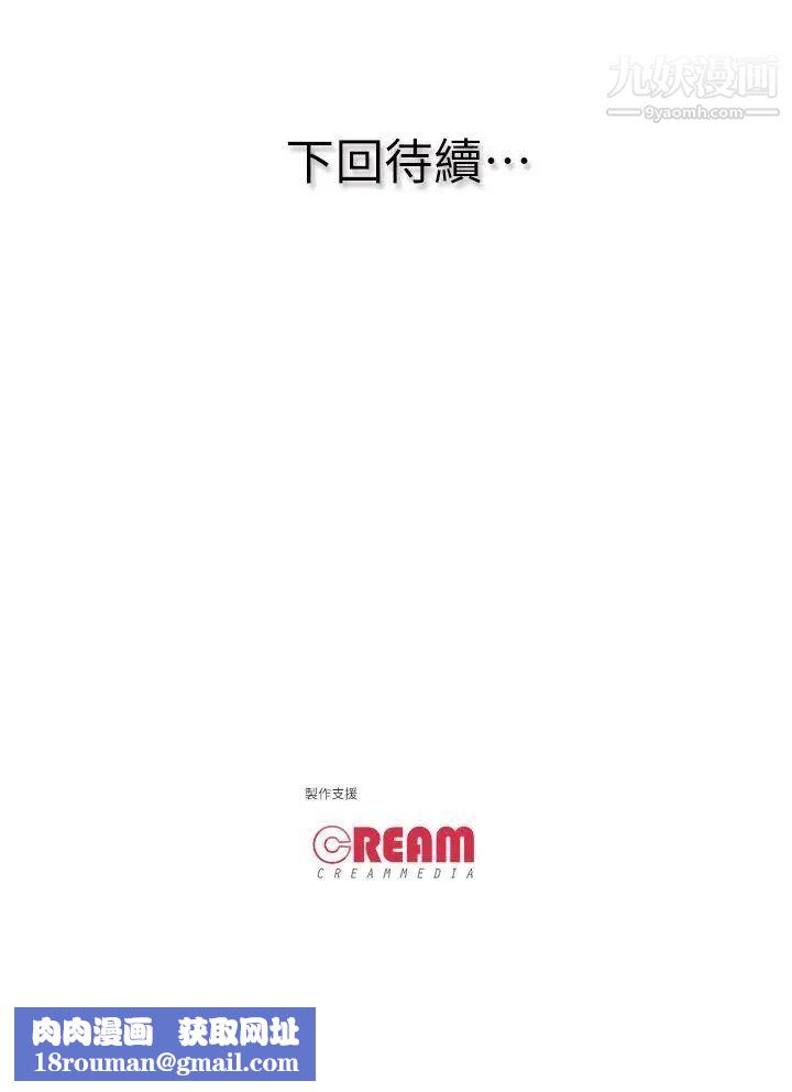 虐妻遊戲第18話-任務成功：回來的妻子