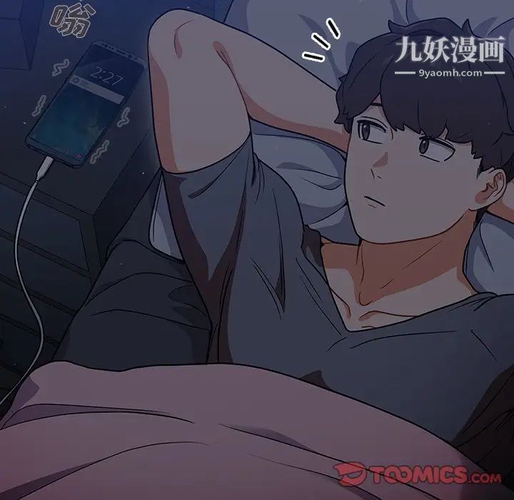 组长的小秘密第13话