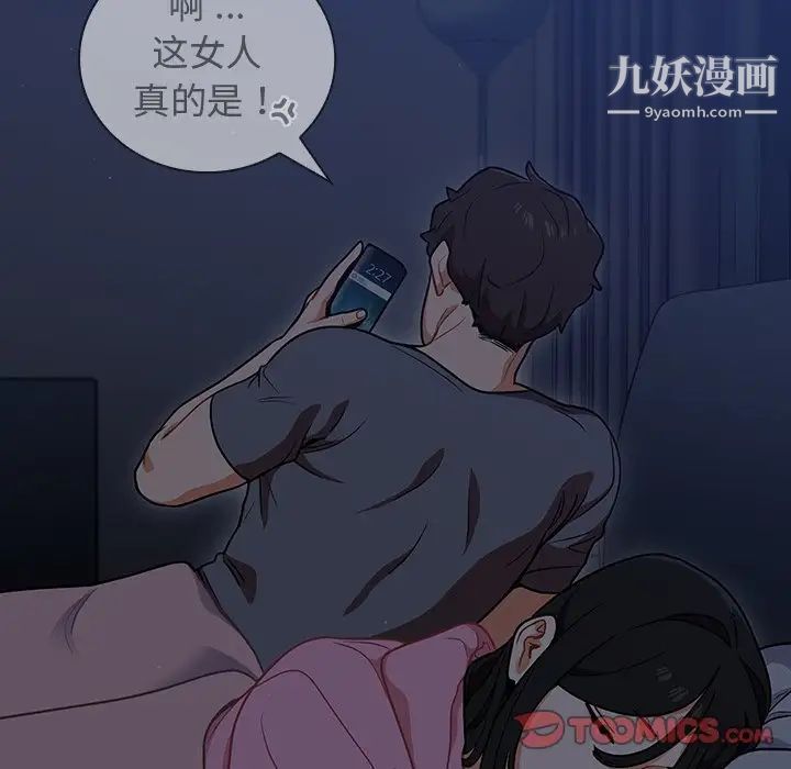 组长的小秘密第13话