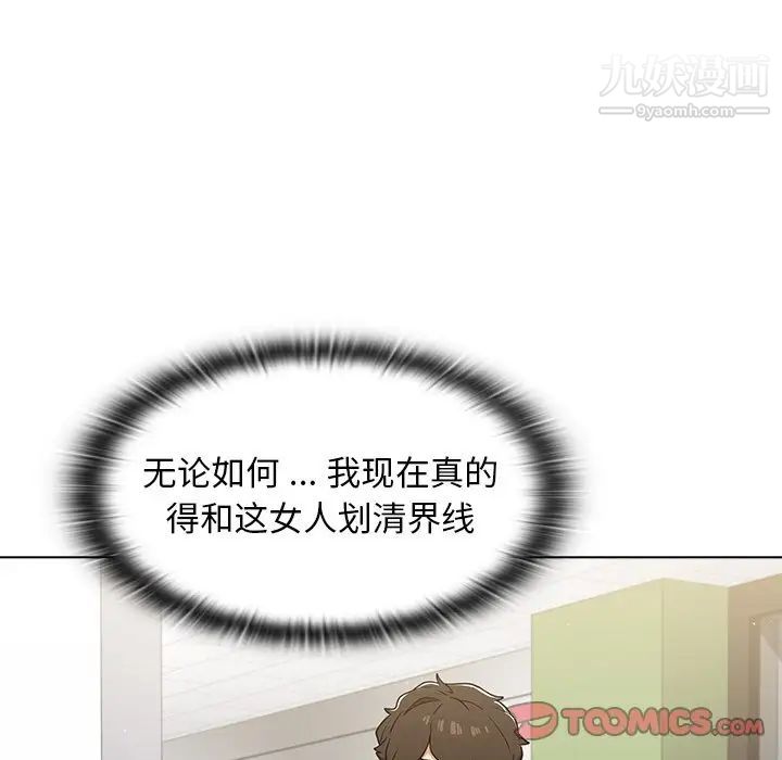 组长的小秘密第13话