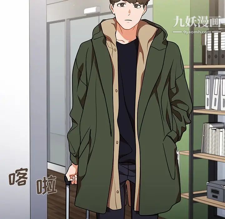 组长的小秘密第13话