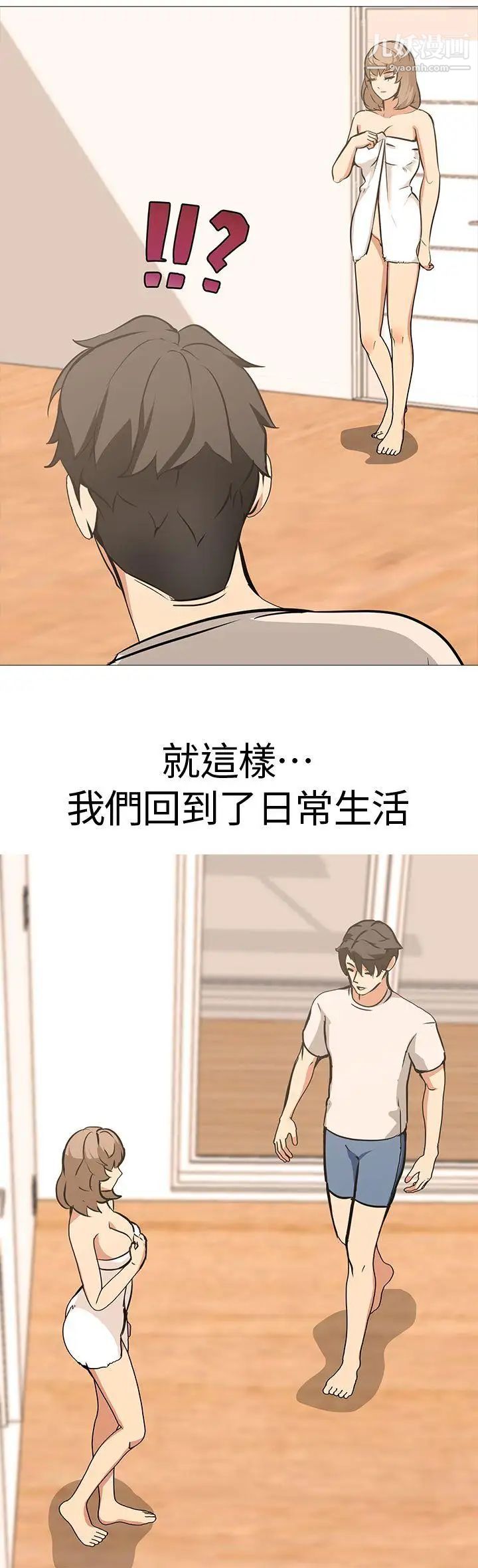 虐妻游戏最终话-回归正常生活