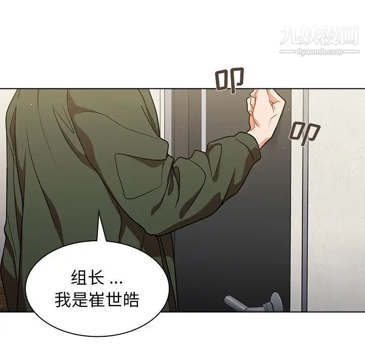 组长的小秘密第13话