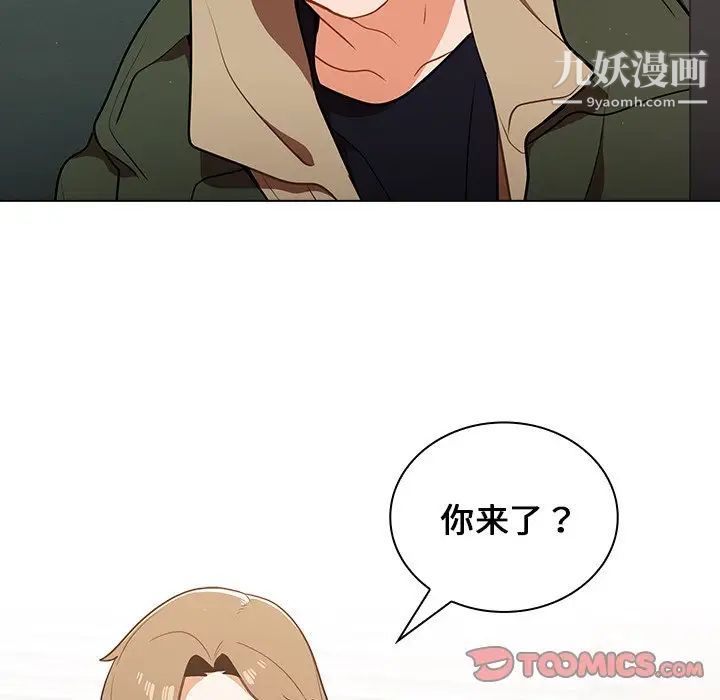 组长的小秘密第13话