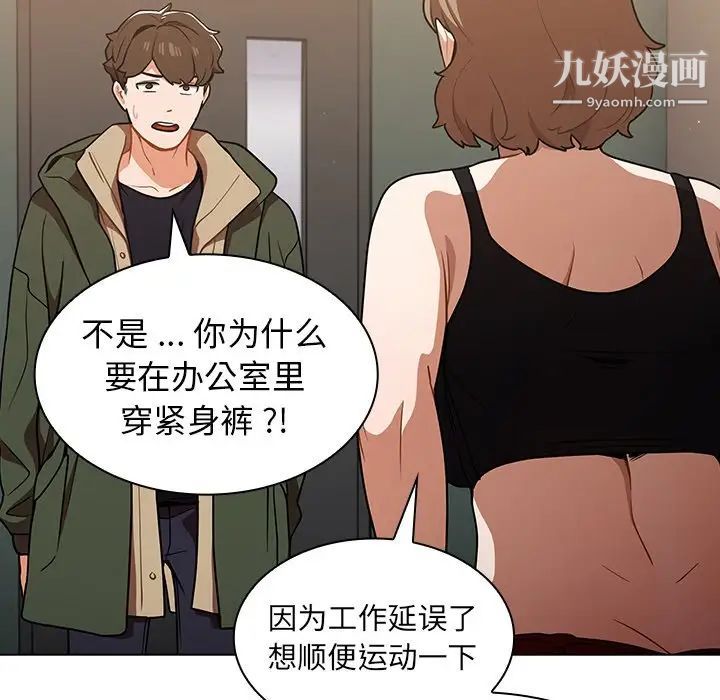 老婆的闺蜜第35话-智恩给的最后一次机会