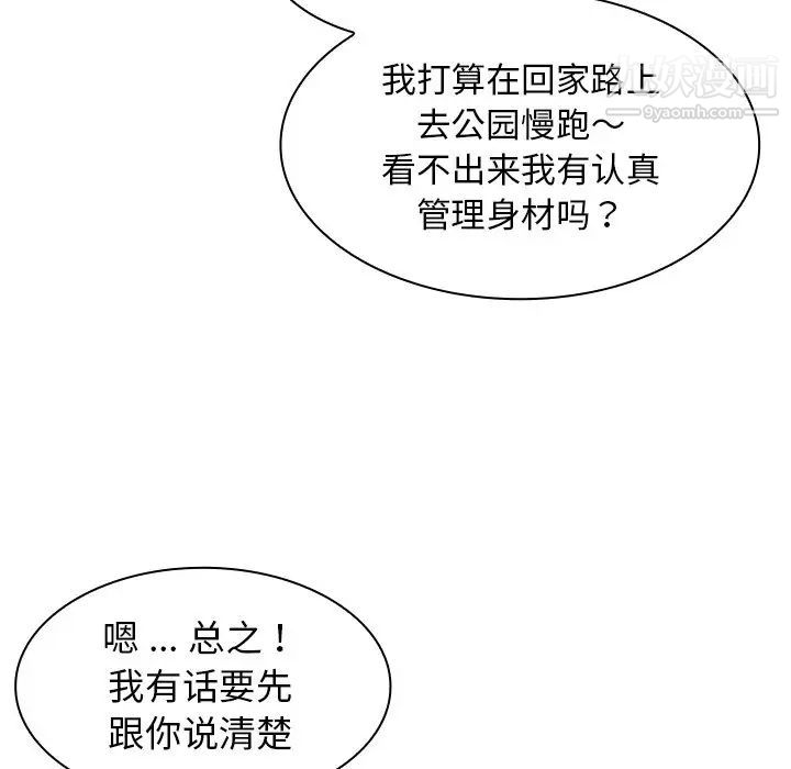 组长的小秘密第13话