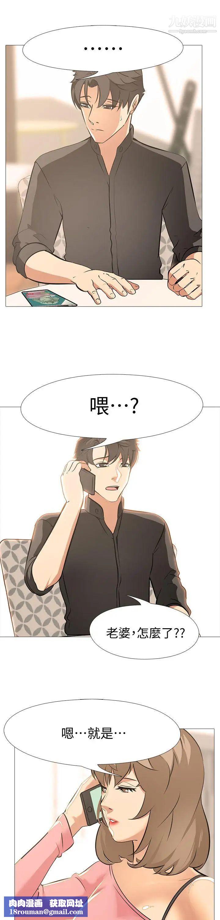 虐妻游戏最终话-回归正常生活