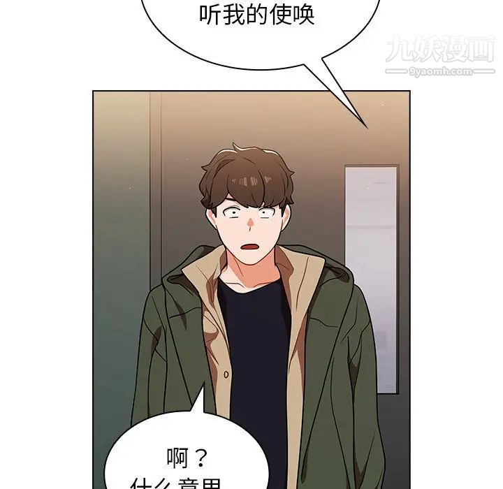 组长的小秘密第13话