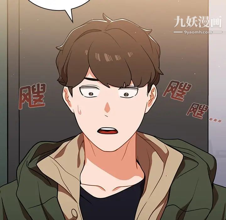 组长的小秘密第13话