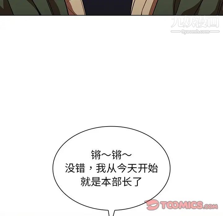 组长的小秘密第13话