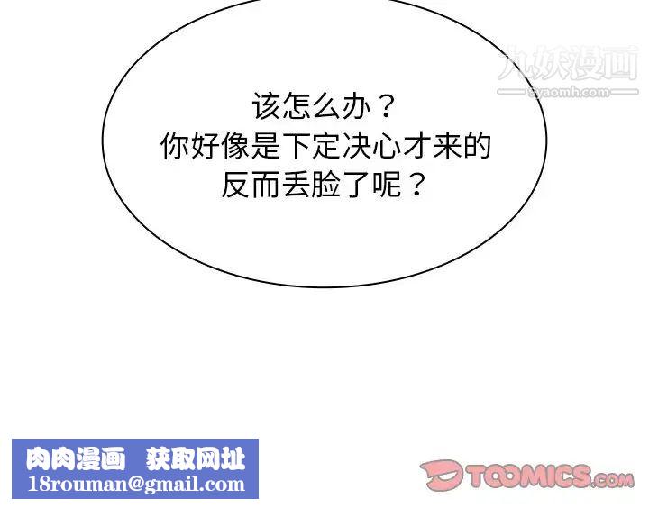 组长的小秘密第13话