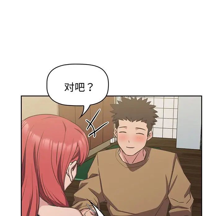 受害者联盟第9话