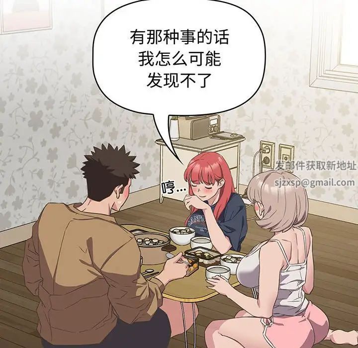 受害者联盟第9话