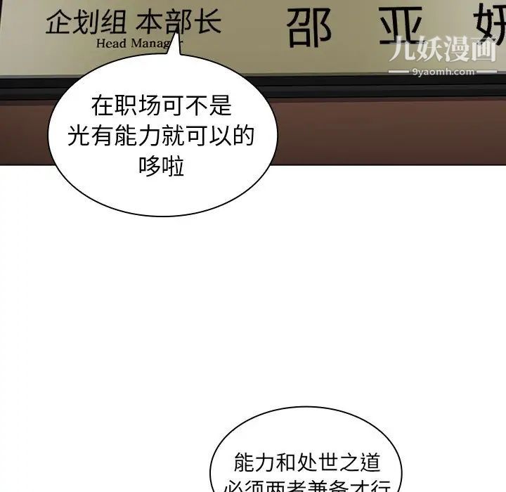 组长的小秘密第14话