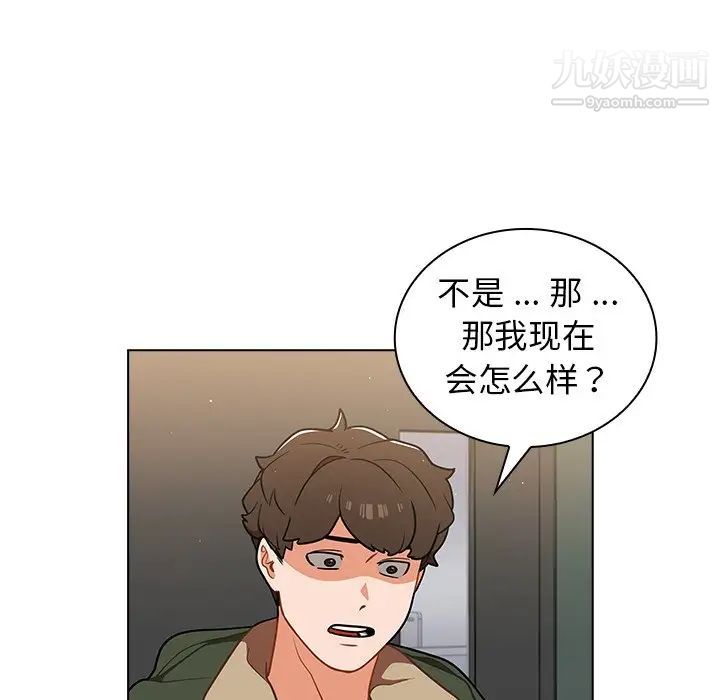 组长的小秘密第14话