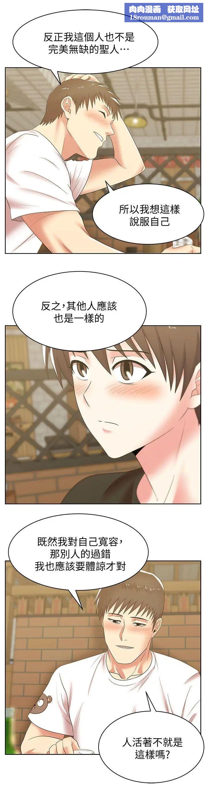 老婆的闺蜜第36话-今天要不要跟我上床