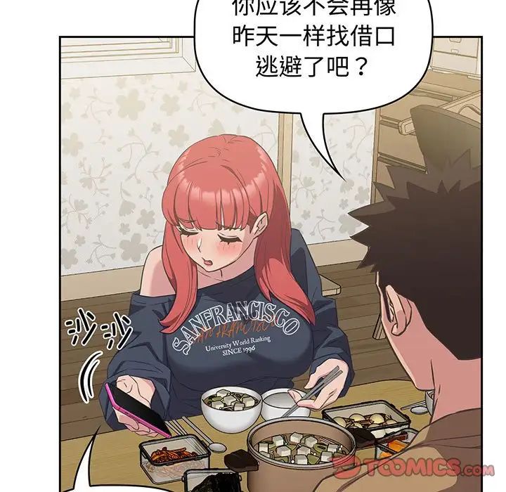 受害者联盟第9话