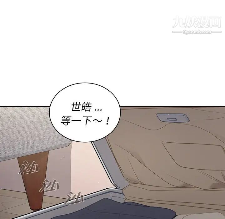 组长的小秘密第14话