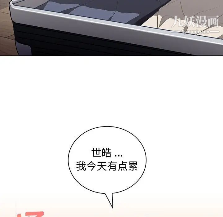 组长的小秘密第14话