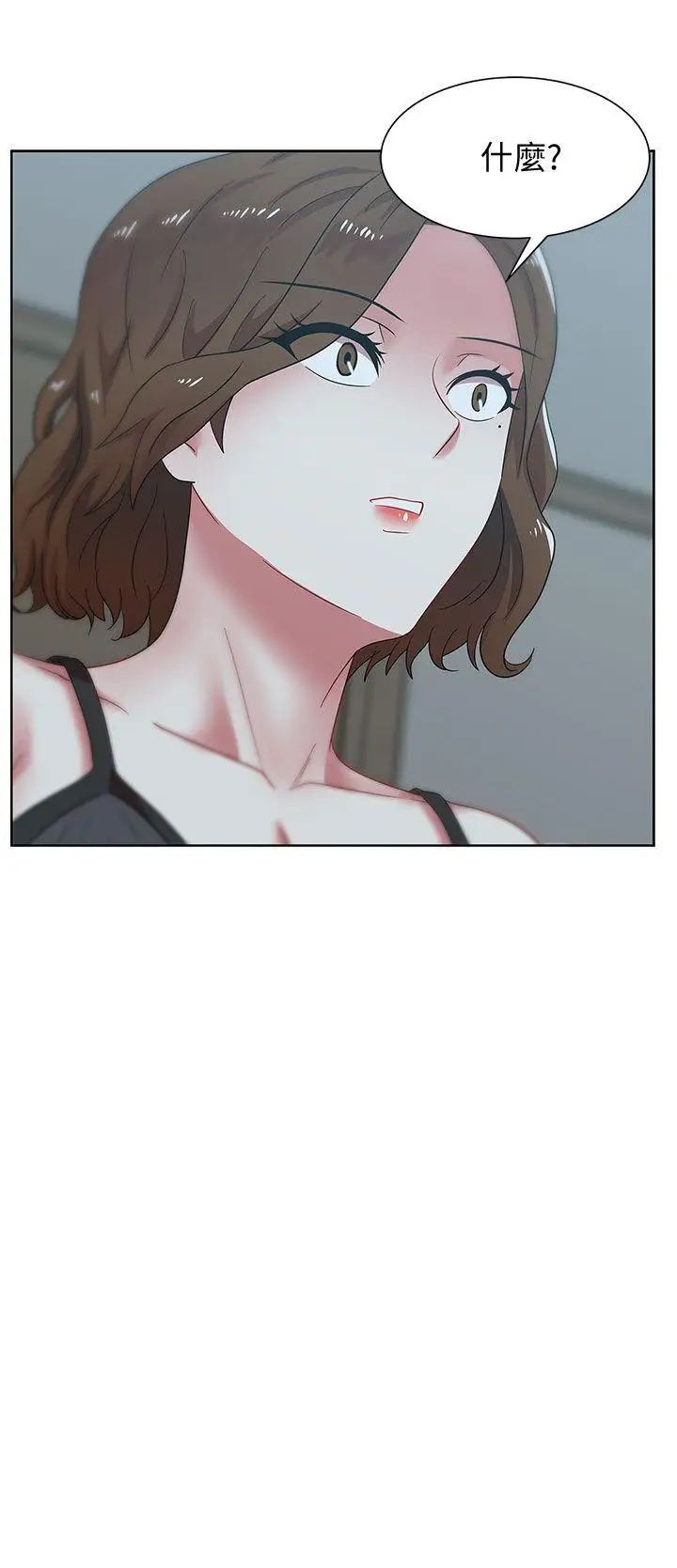 老婆的閨蜜第37話-我不再愛妳了