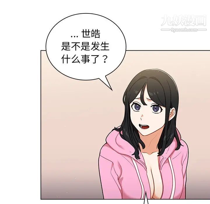 組長的小秘密第14話