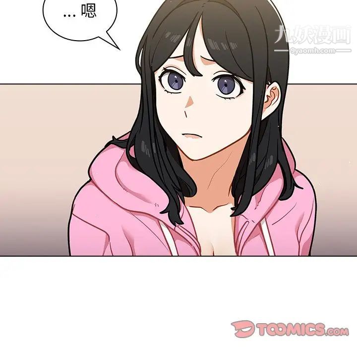 组长的小秘密第14话