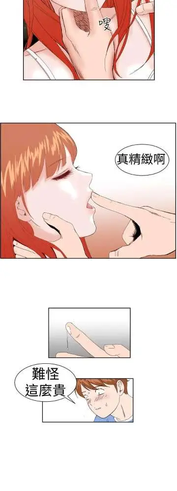 受害者联盟第9话