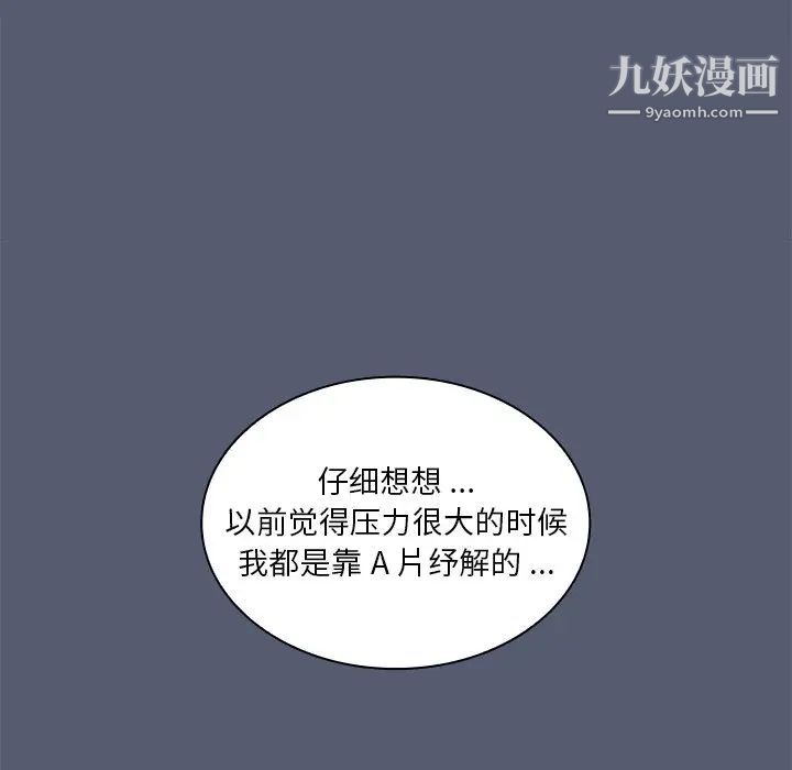 组长的小秘密第14话