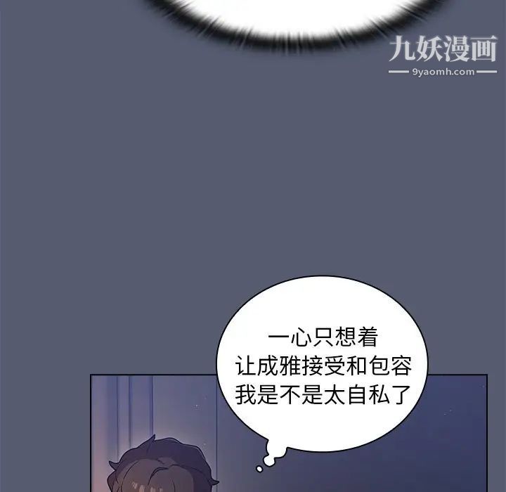 组长的小秘密第14话