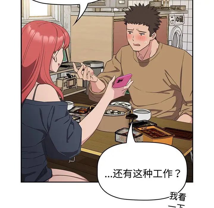 受害者联盟第9话