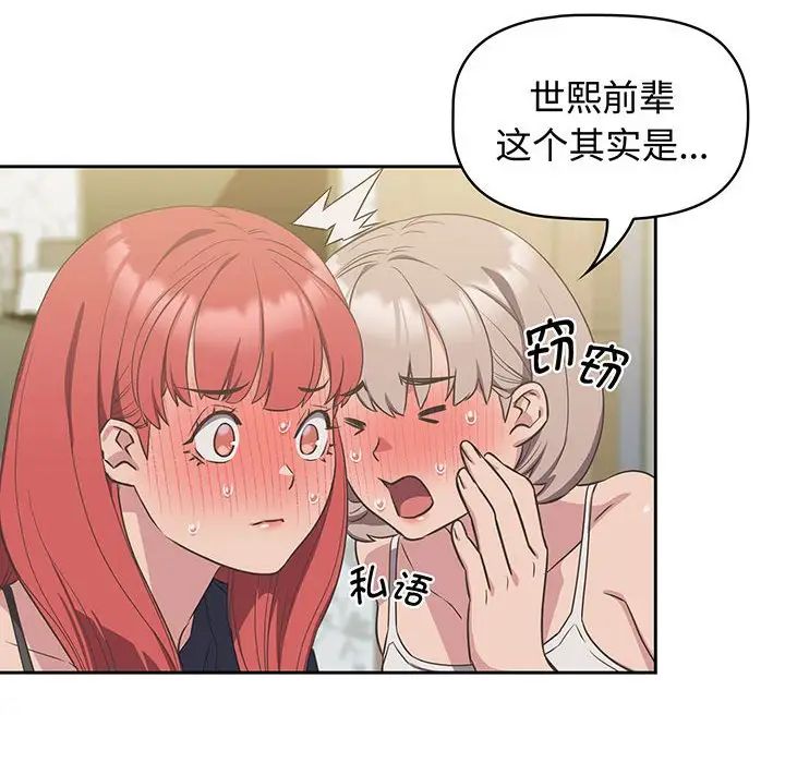 受害者联盟第9话