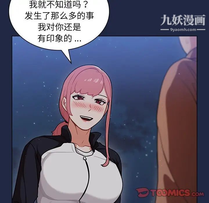 組長的小秘密第14話