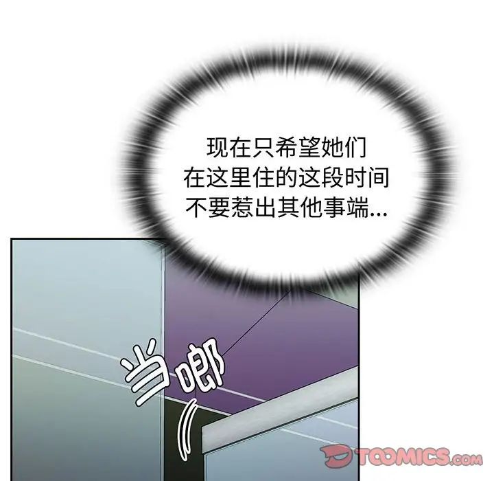 受害者联盟第9话