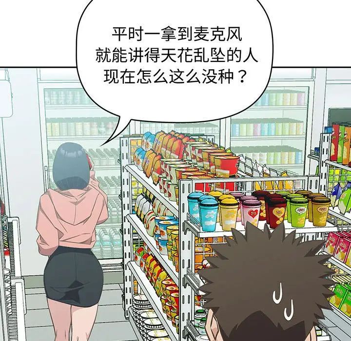 受害者联盟第9话