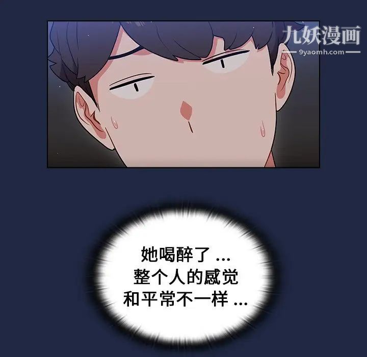 组长的小秘密第14话