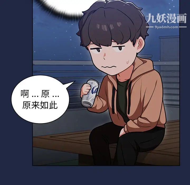 组长的小秘密第14话