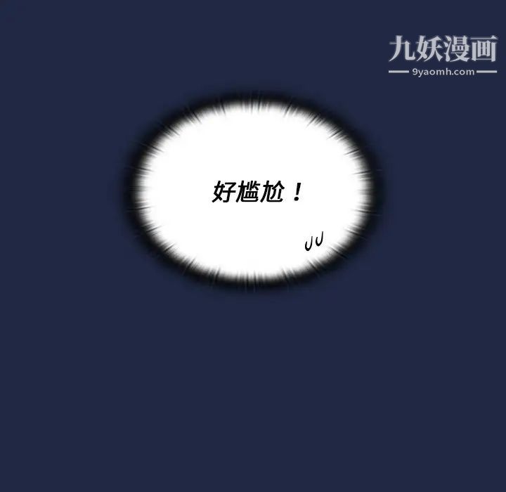 组长的小秘密第14话